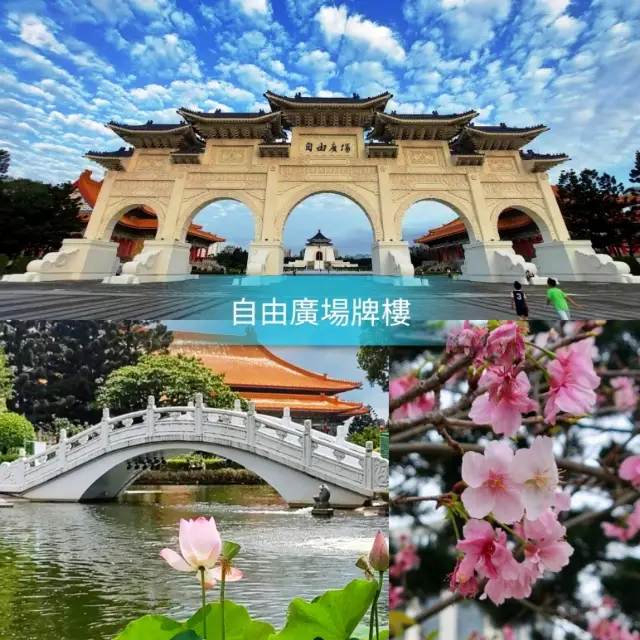 🌺台北自由廣場🌸台灣著名地標✨️