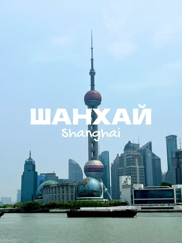 Shanghai - Disneyland - Ancient Town in 4 Days