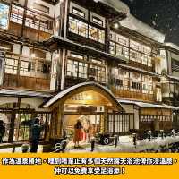 日本必訪｜銀山溫泉♨️