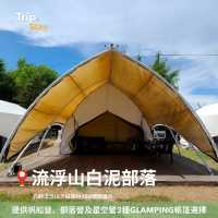 香港 Glamping 推介⛺️