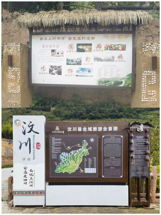 【四川汶川縣~蘿蔔寨旅遊景區】 【四川汶川縣~蘿蔔寨旅遊景區】