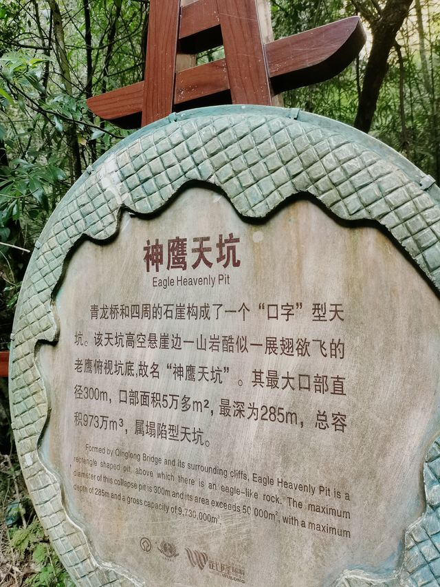 重慶市武隆天生三橋