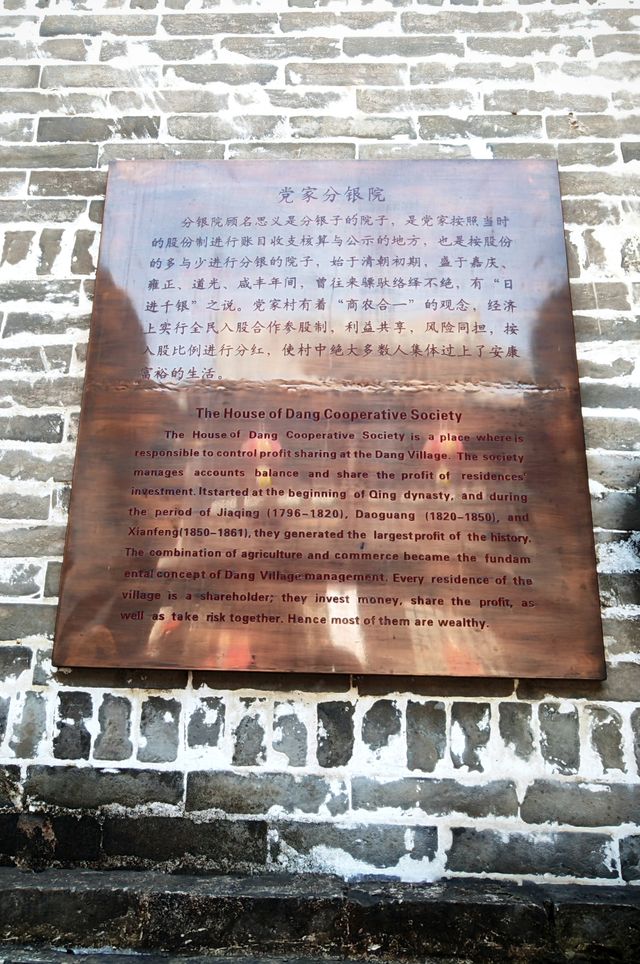 中國歷史文化名城:韓城,景點之二:黨家村 中國歷史文化名城:韓城,景點之二:黨家村