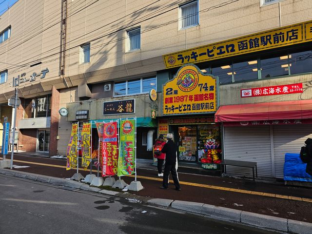 北海道小眾旅行函館拍照美食乾貨攻略