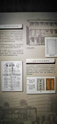 中國近現代新聞出版博物館