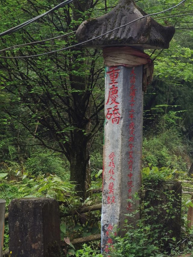 探尋大邑馬橋村