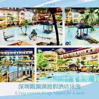 深圳觀瀾湖酒店東南亞風格泳池🏊正👍