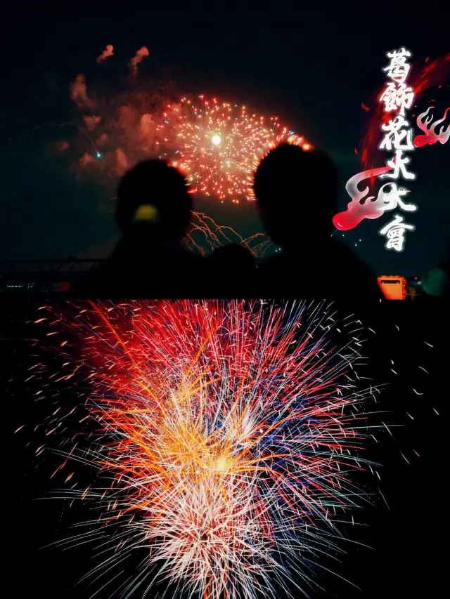 【東京夏季】葛飾花火大會攻略：震撼煙火，享受完美夏夜野餐！