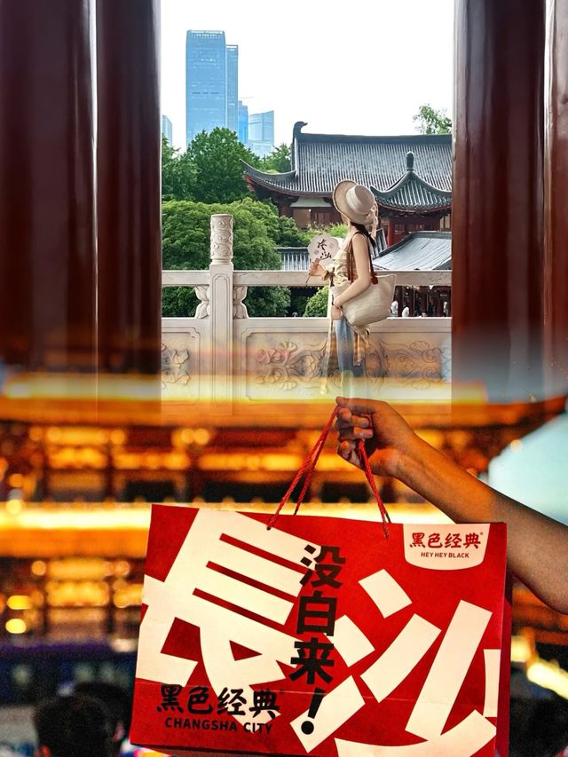 探索長沙,一天盡享文化與美食之旅!