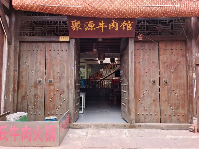 姚壩古鎮。