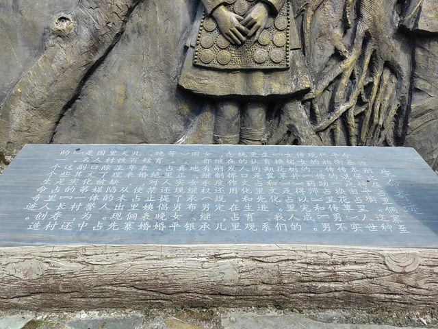 "占里村"的古井傳說，是國慶節旅遊探秘的聖地～。
