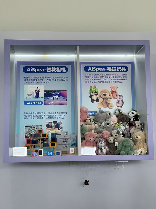 打卡2024百度雲智大會，太酷了。