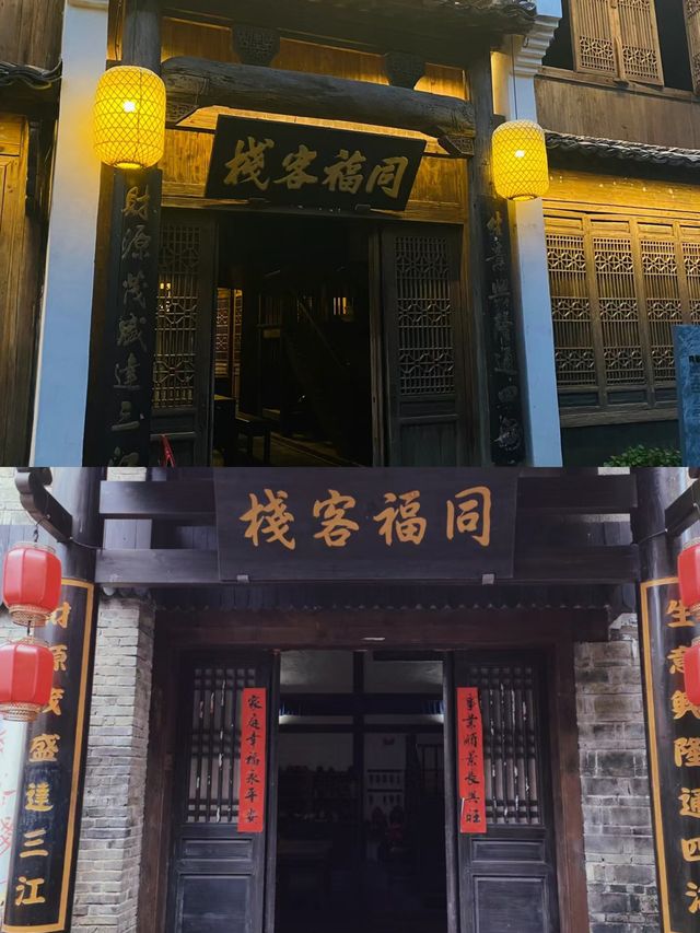 來到了現實中的客棧了，電視劇上的桃花源終於實現啦。
