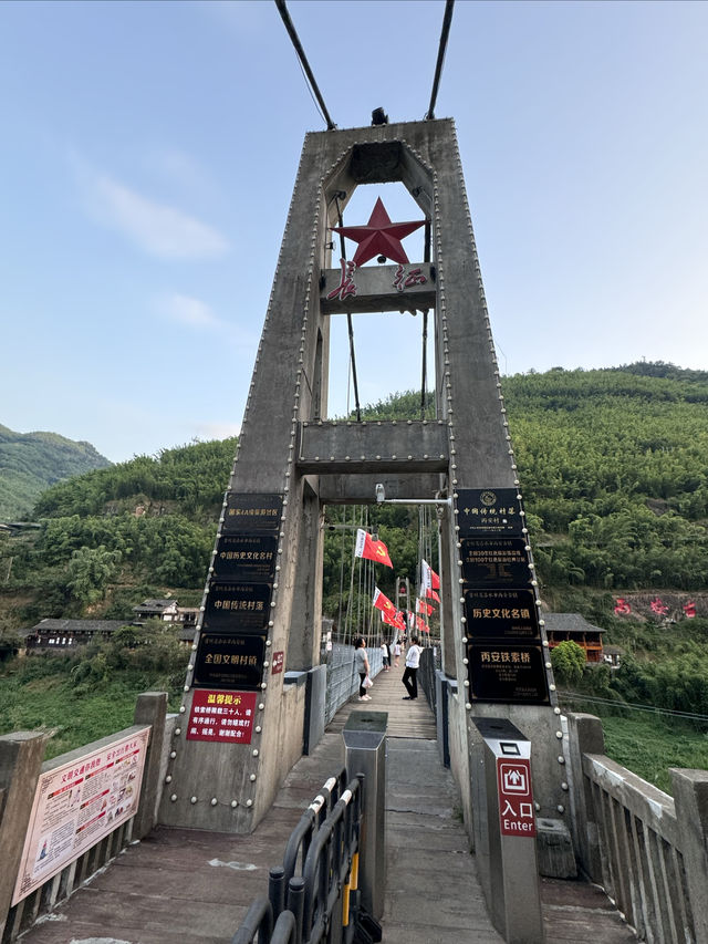 丙安紅軍鐵索橋——紅軍在這裡開始一渡赤水。