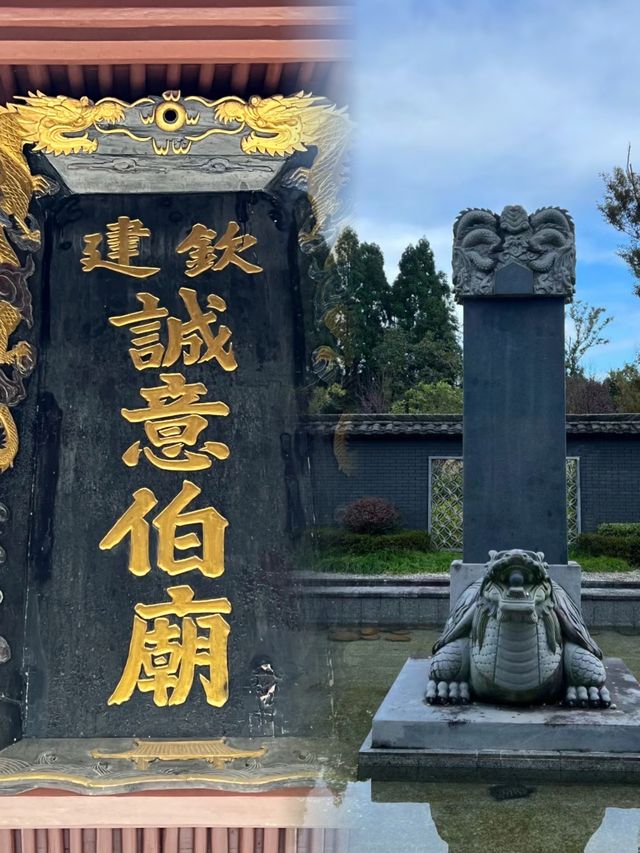 三分天下諸葛亮，統一天下劉伯溫，今天塵客帶你去看劉伯溫故里。