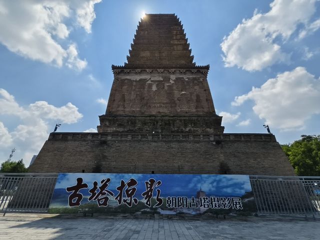 朝陽雙塔。