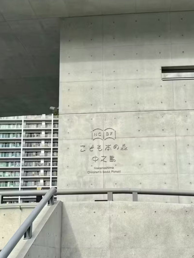水與綠的交響：漫步中之島公園