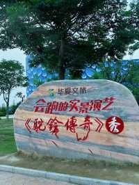 駝鈴傳奇