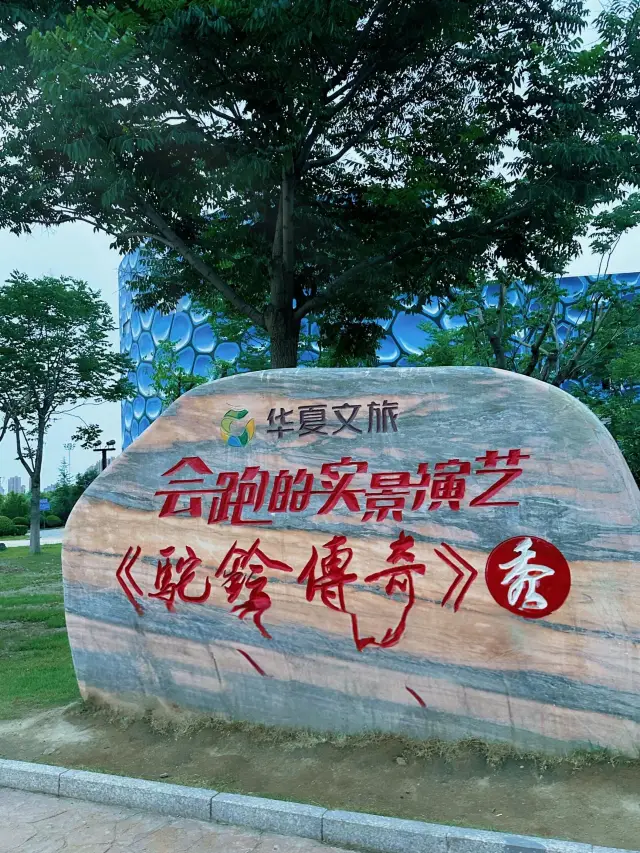 The Legend of the Camel Bell