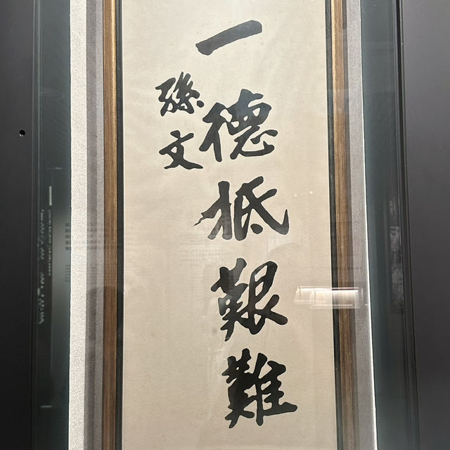 南京-孫中山紀念館 南京-孫中山紀念館