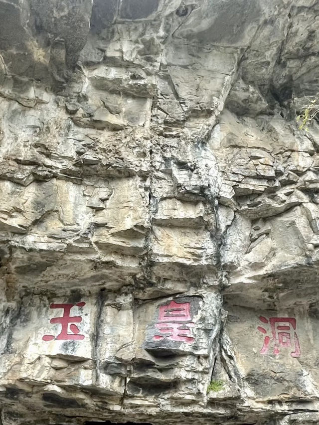 紅岩深處，平定紅岩林