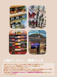 上海旅行・買うべき人気お土産12選