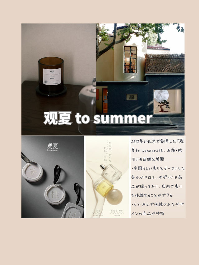 【上海旅行】おしゃれなアパレルショップ・雑貨屋6選