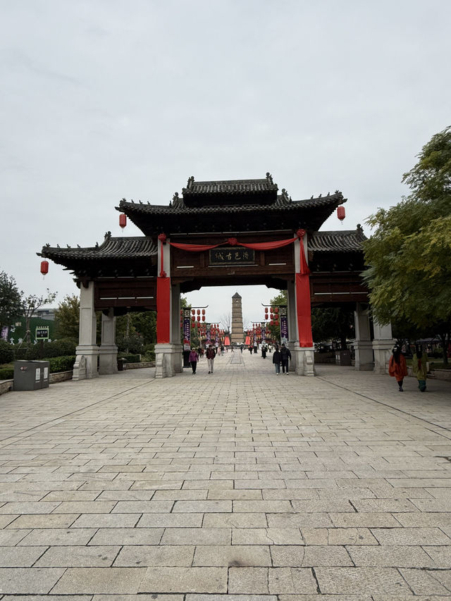 洛陽 / 洛邑古城