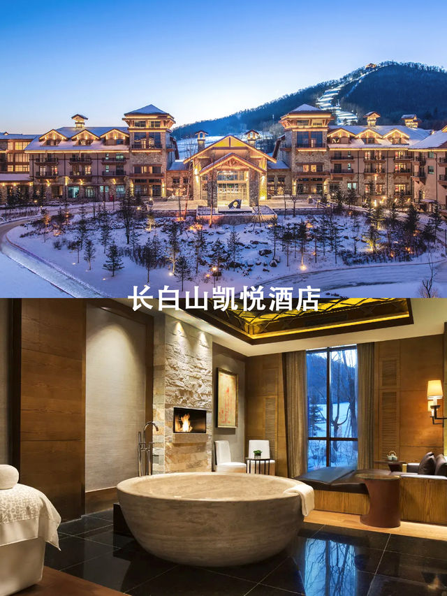 閉眼衝1W+的東北高奢遊,小貴但很值 閉眼衝1W+的東北高奢遊,小貴但很值