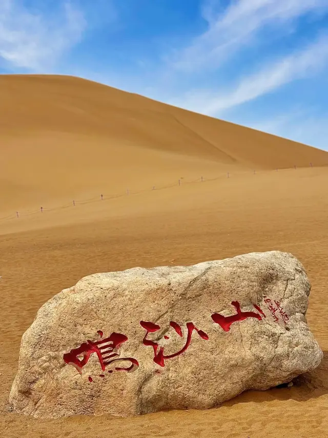 ขี่อูฐชมพระอาทิตย์ตกที่ทะเลทรายมิงซา