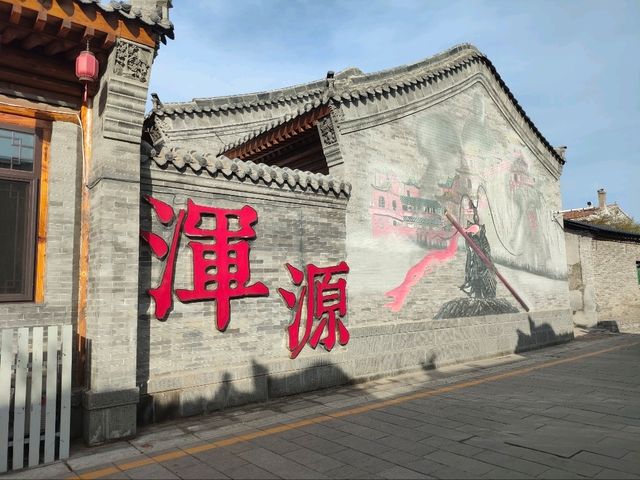 古縣尋蹤,渾源歷史文化展示館 古縣尋蹤,渾源歷史文化展示館