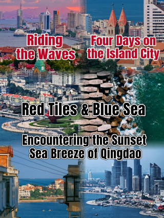 Four days in Zhulang Island city | red tiles and blue sea, a chance encounter with Qingdao’s sea breeze and sunset