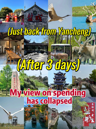 剛從鹽城回來，玩了3天我的消費觀塌了