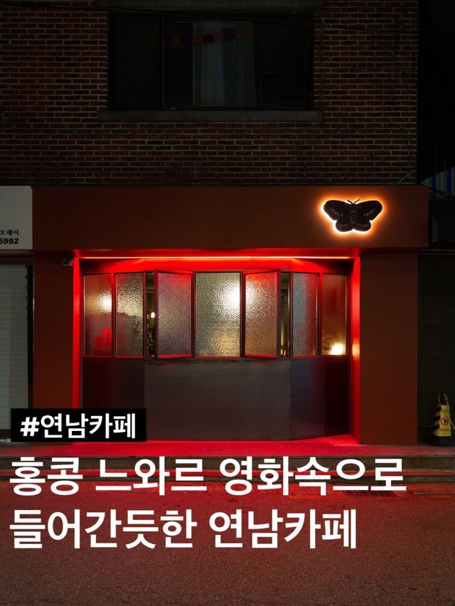 홍콩 느와르, 청춘영화같은 카페