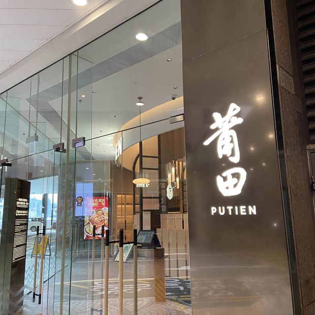 莆田香港🇭🇰海港城新開幕