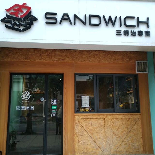 肉sandwich青埔店