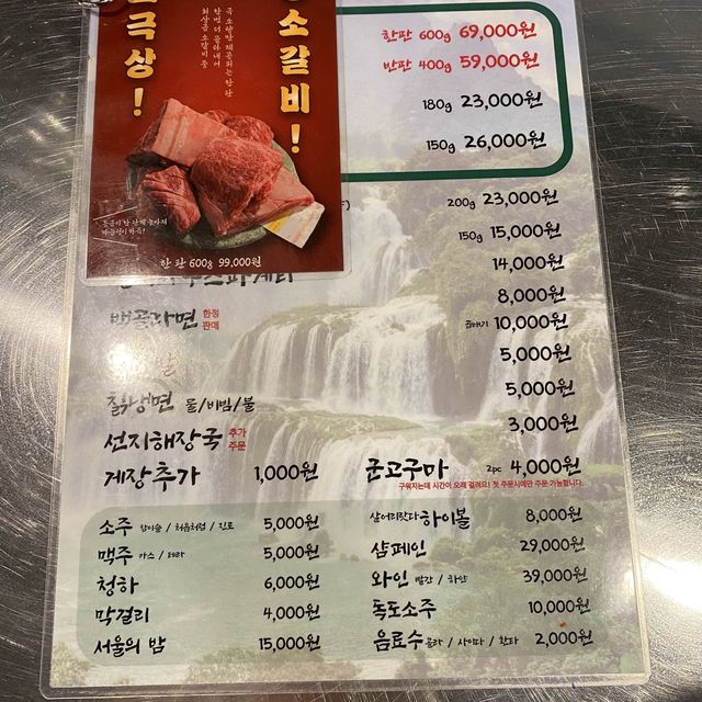 신당역 소갈비 맛집 남영동양문신당점