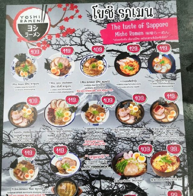 ร้านราเมนสไตล์ญี่ปุ่น