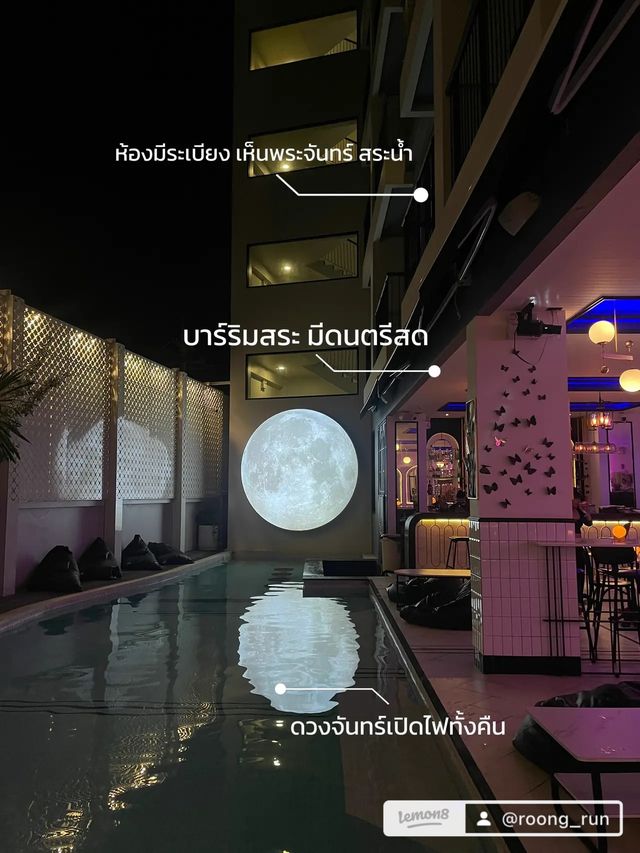 โรงแรมใกล้เมืองเก่า “ภูเก็ต” งบ 1500 