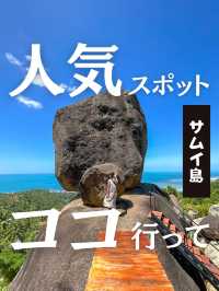 【タイ】サムイで絶対外せない！超写真映えスポットが最高すぎた