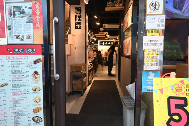 旺角點心專門店 牛肉世家