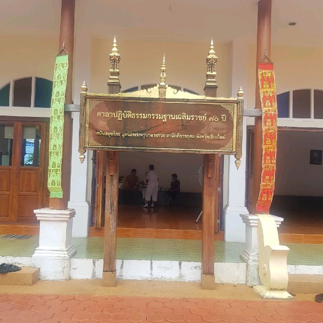 วัดยางกวง ขอพรพระแสนแซว่  เชียงใหม่