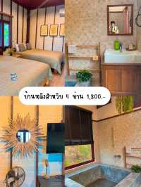 สวนป่าเขาล้อม โฮมสเตย์ ที่พักในจังหวัดนครสวรรค์
