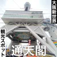 大阪観光スポット！通天閣はどの角度からみても素晴らしい