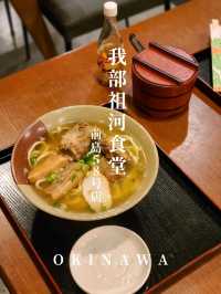 【那覇】とまりん近くのきれいな沖縄そば屋さん