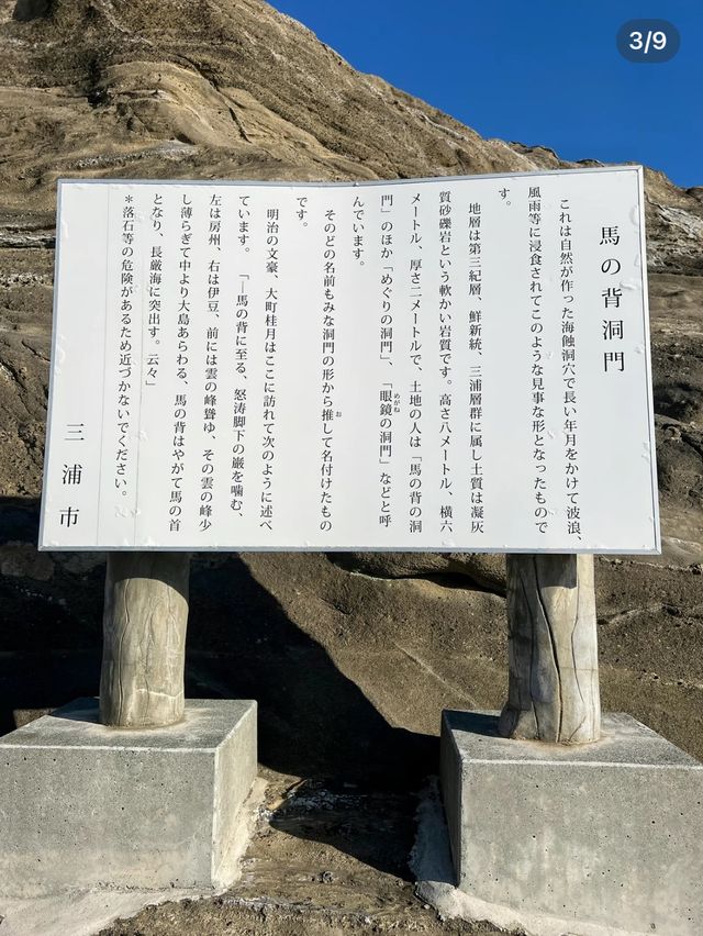 自然が織りなす絶景✨城ヶ島