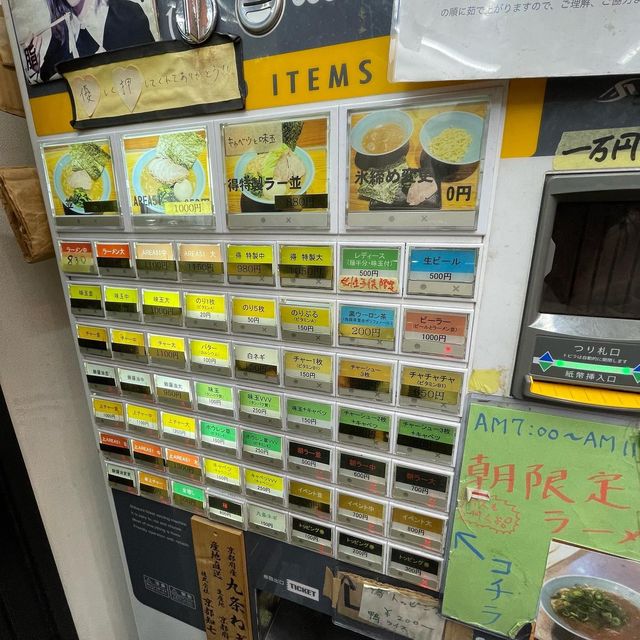 武蔵家【東京都/大井町】