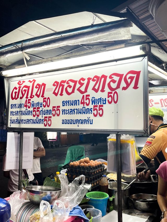 ผัดไทย หอยทอด (BTS สายหยุด ) 🦪🤍