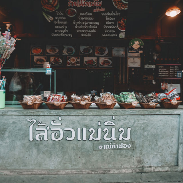 แม่กำปองคนเดียวก็ไปได้