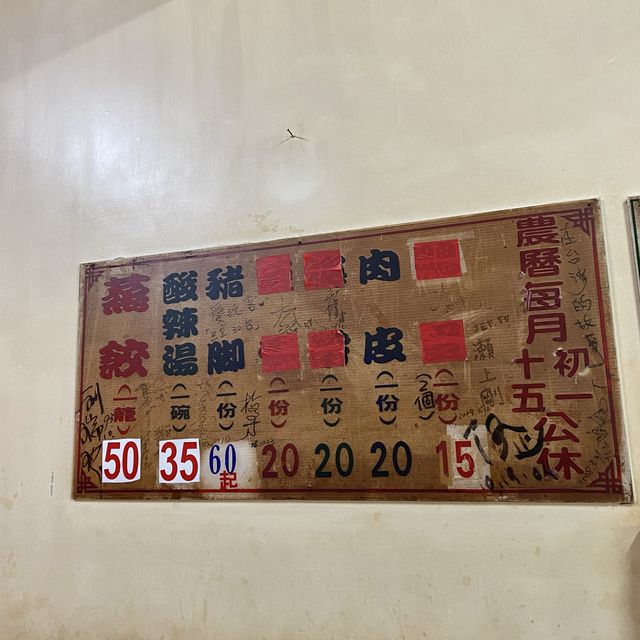 【嘉義】陳氏姊妹蒸餃｜新港三寶之一！來新港必吃的蒸餃店😋